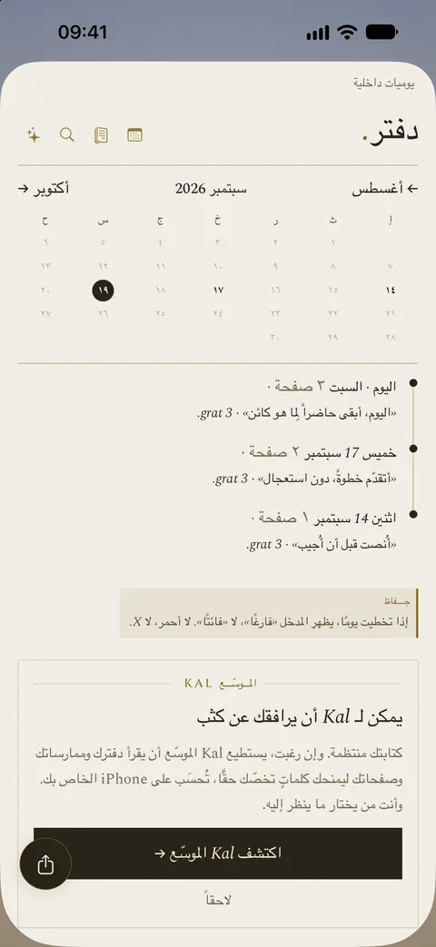 دفتر التطبيق