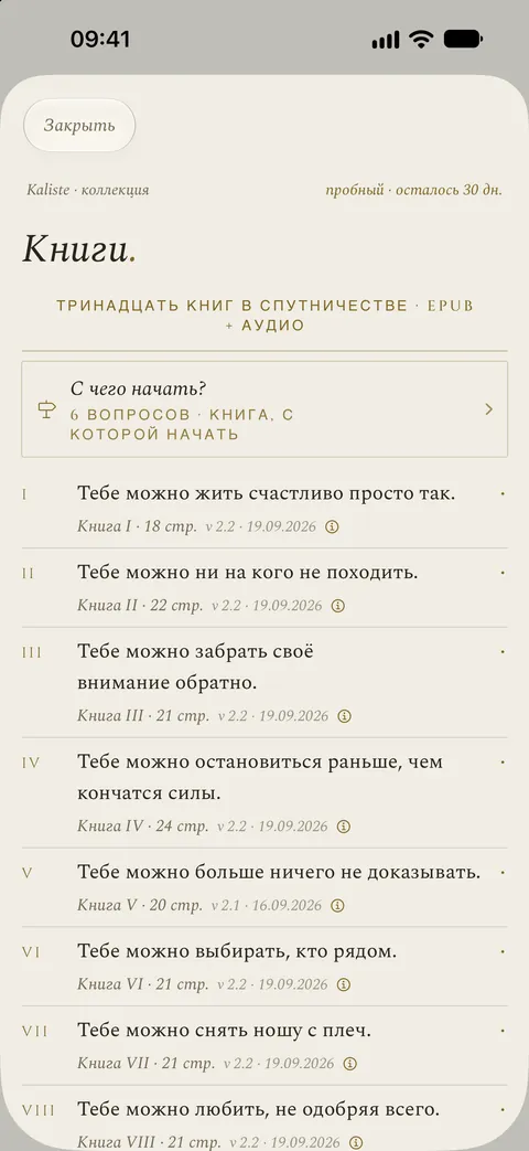 Книги Коллекции в приложении