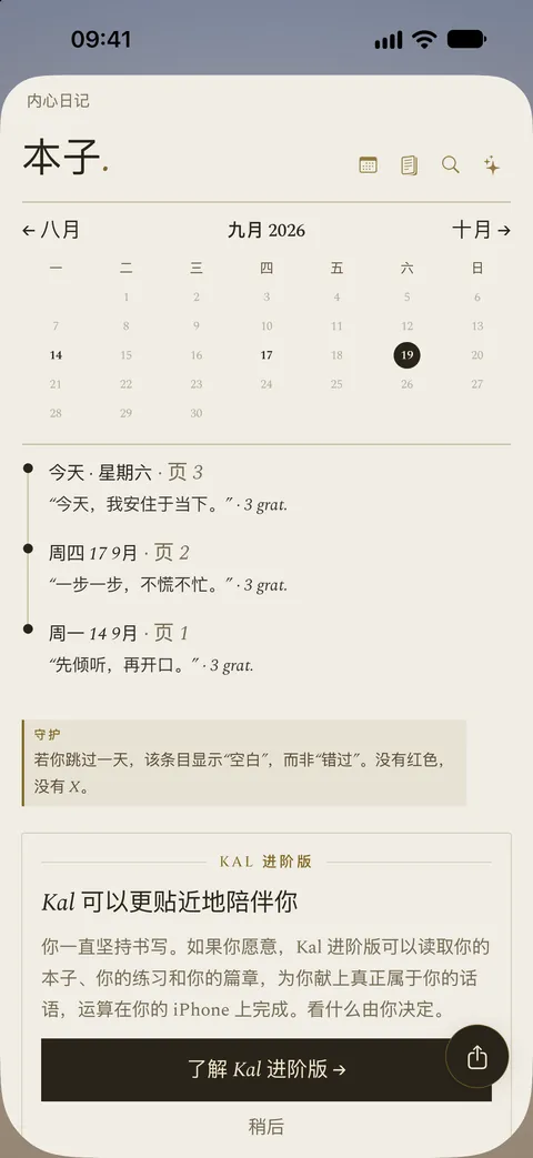 应用中的本子