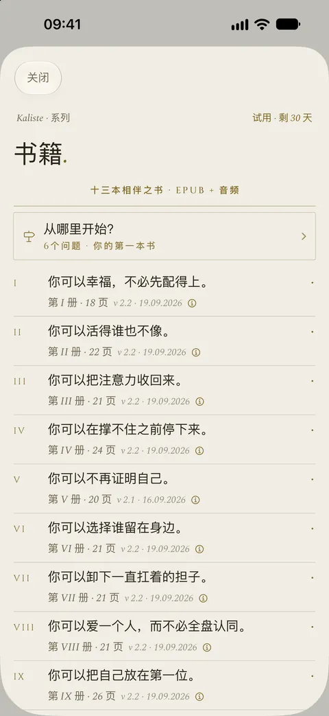 应用里合集中的书